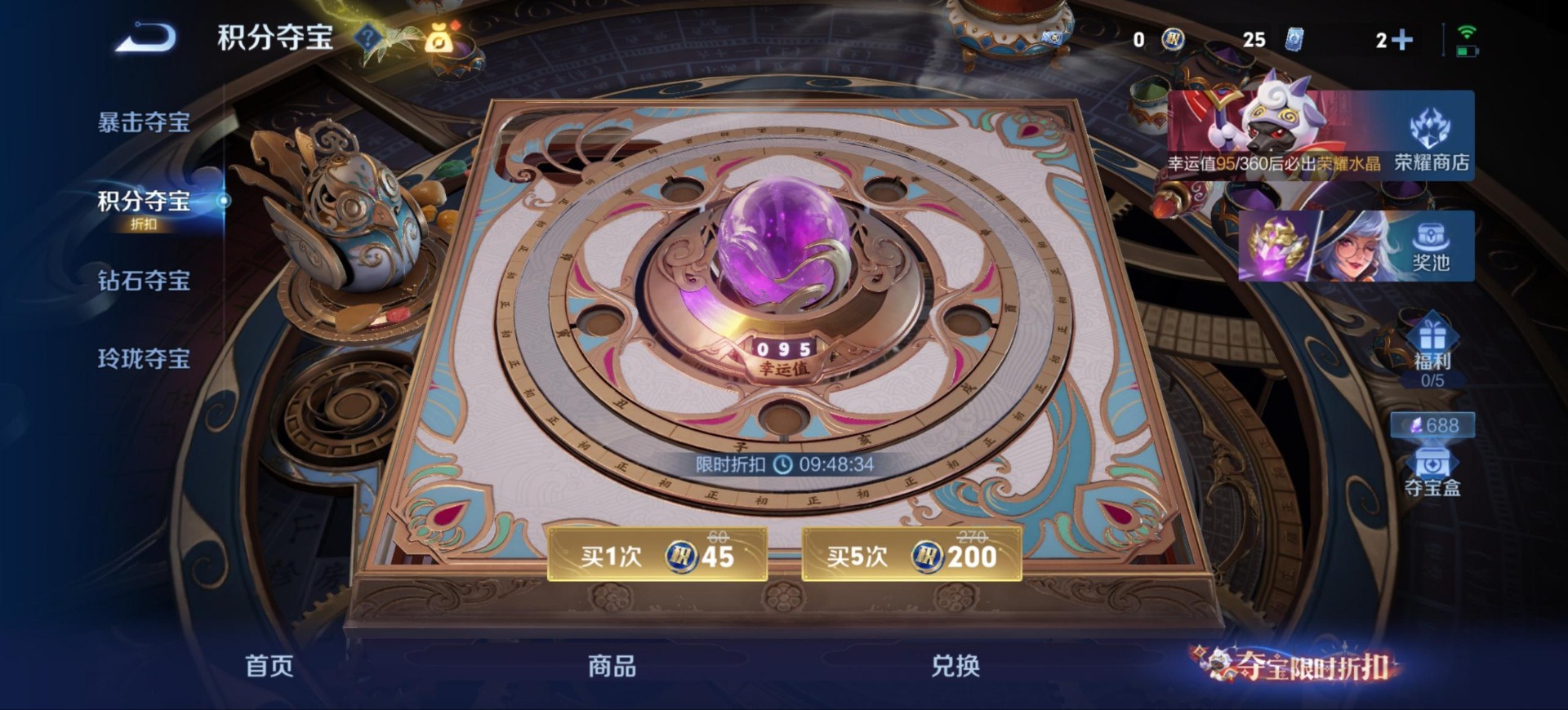 WZQM4555559王者荣耀账号详情图15 WZQM4555559王者荣耀账号详情图15