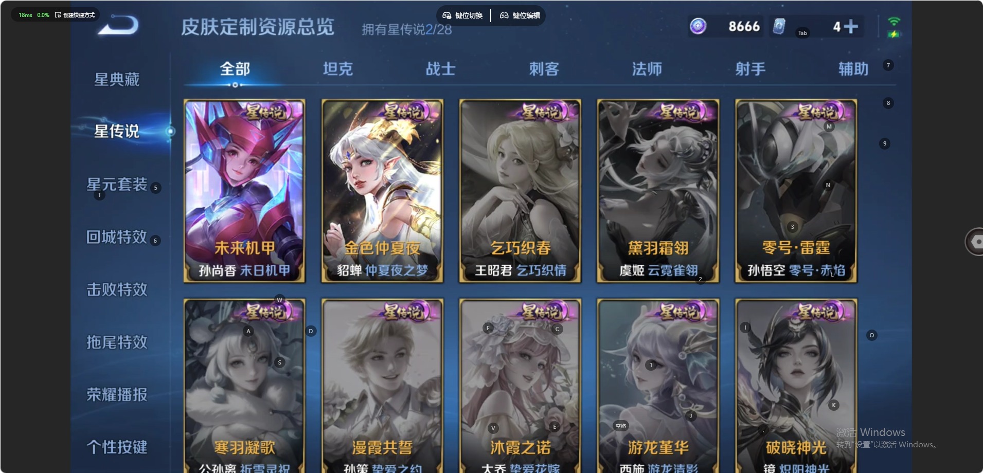 WZQM4555347王者荣耀账号详情图14 WZQM4555347王者荣耀账号详情图14