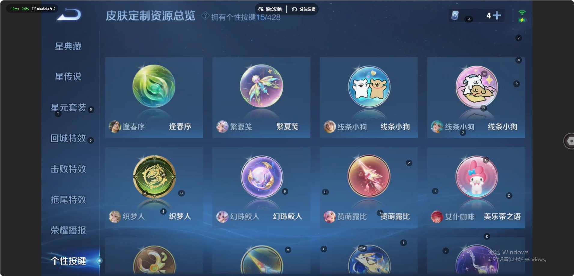 WZQM4555347王者荣耀账号详情图15 WZQM4555347王者荣耀账号详情图15