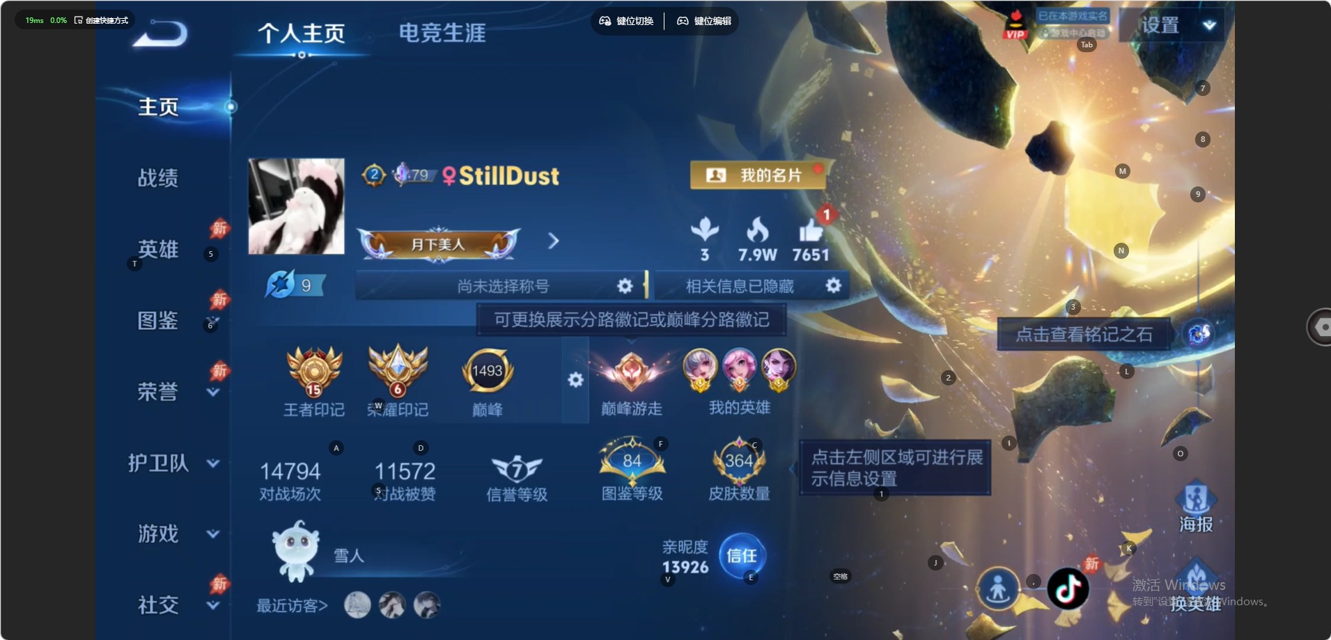 WZQM4555347王者荣耀账号详情图17 WZQM4555347王者荣耀账号详情图17