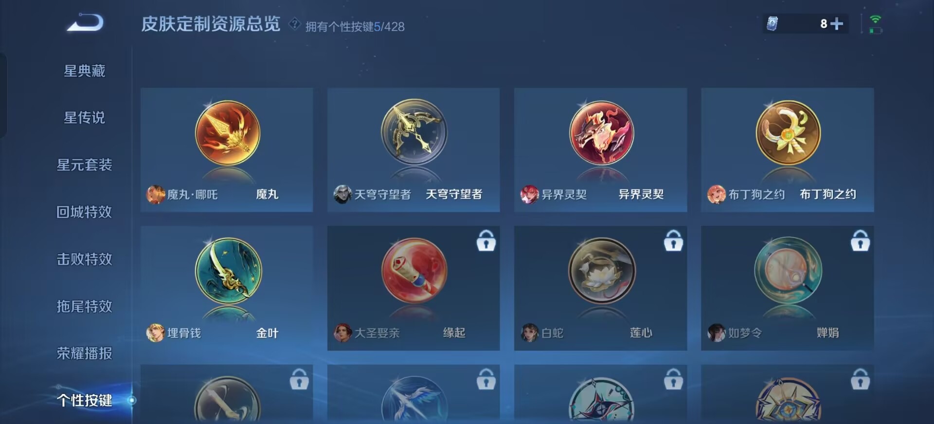 WZQM4555469王者荣耀账号详情图7 WZQM4555469王者荣耀账号详情图7