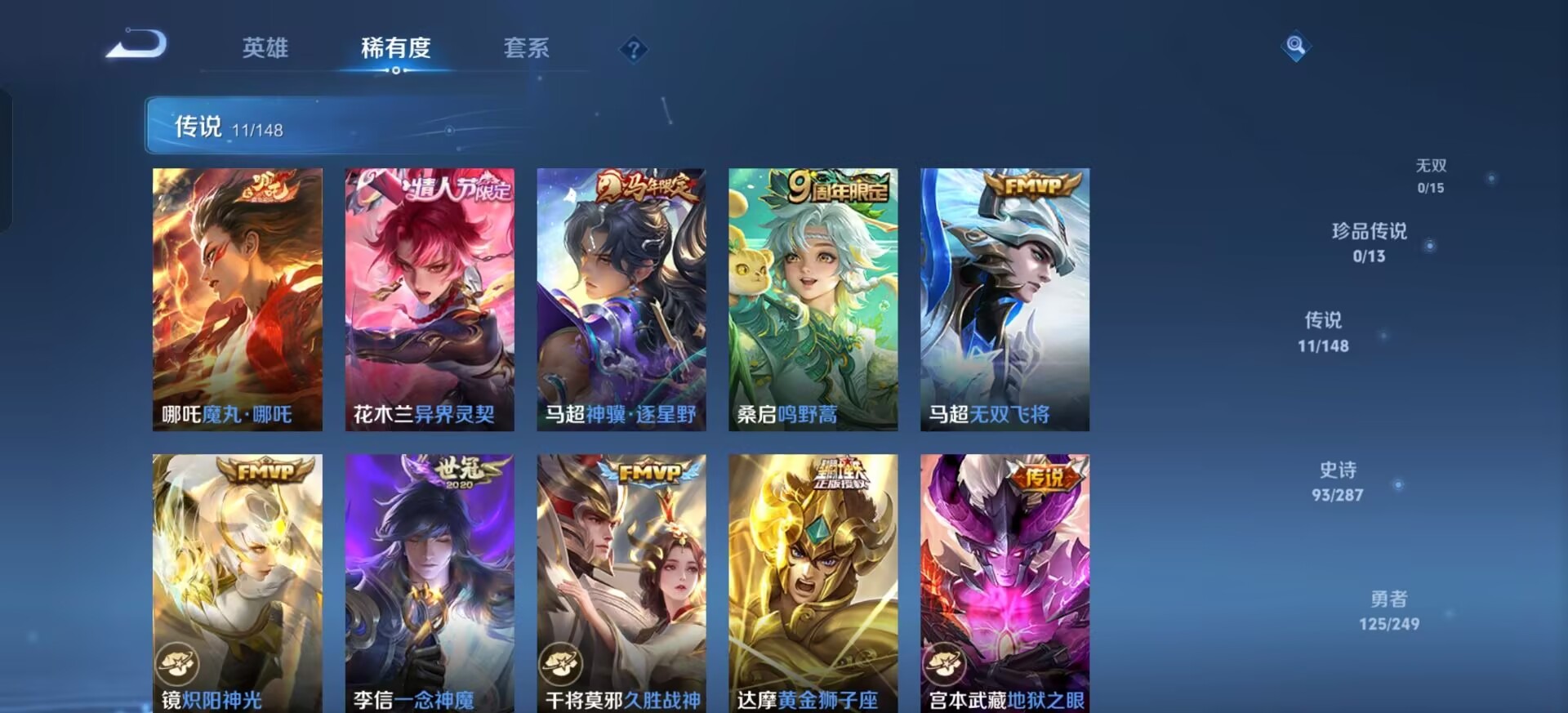 WZQM4555469王者荣耀账号详情图8 WZQM4555469王者荣耀账号详情图8