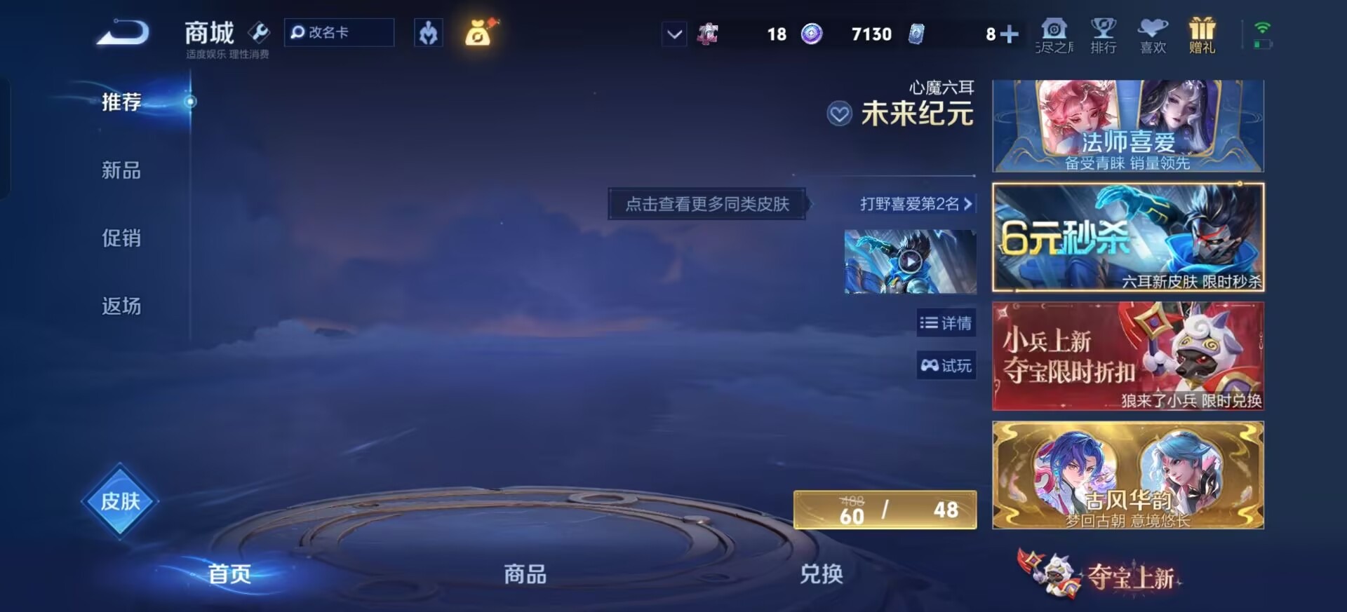 WZQM4555469王者荣耀账号详情图11 WZQM4555469王者荣耀账号详情图11