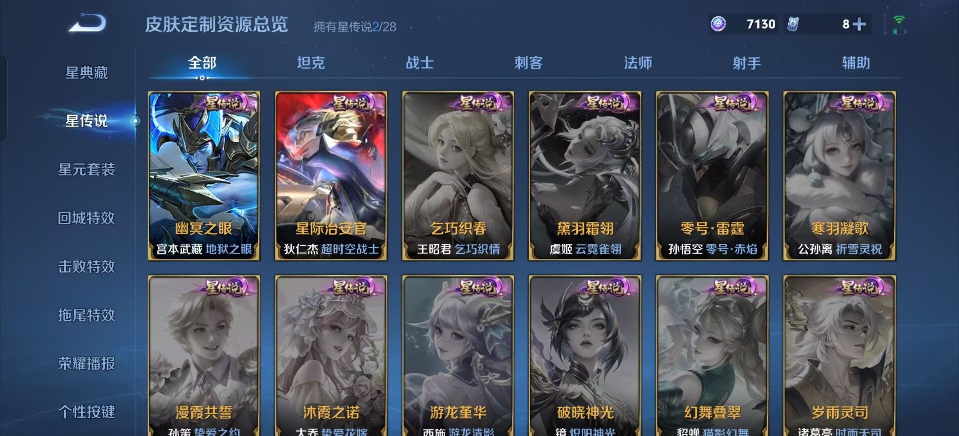 WZQM4555469王者荣耀账号详情图15 WZQM4555469王者荣耀账号详情图15