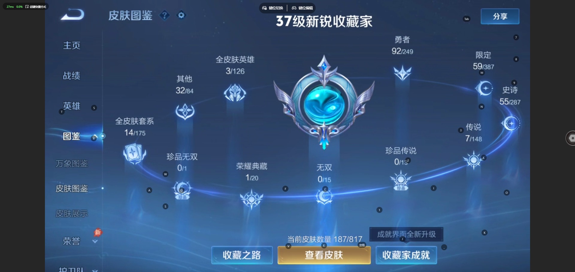 WZMMN4597084王者荣耀账号详情图6 WZMMN4597084王者荣耀账号详情图6