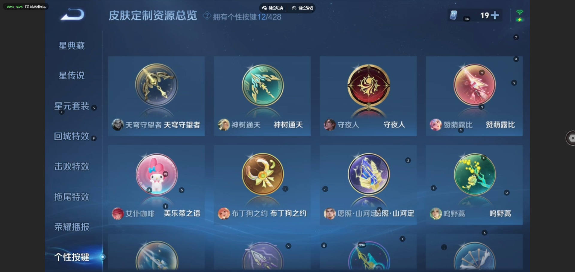 WZMMN4597084王者荣耀账号详情图11 WZMMN4597084王者荣耀账号详情图11