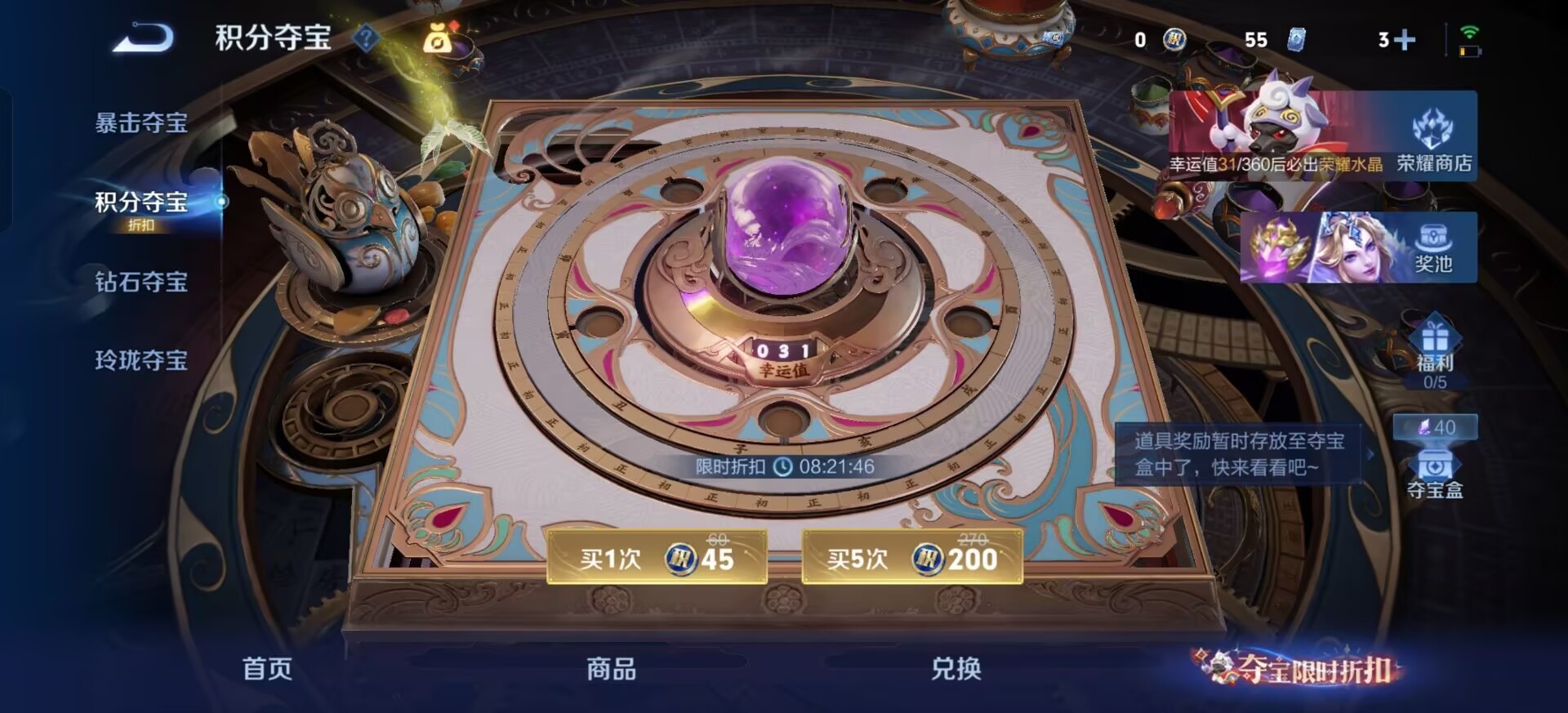 WZQM4562182王者荣耀账号详情图6
