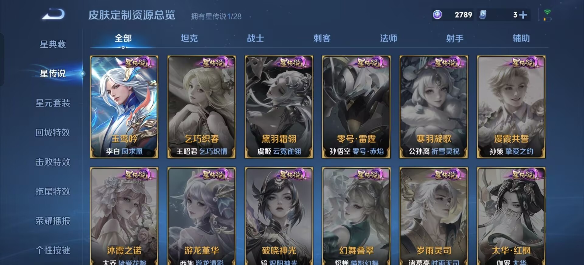 WZQM4562182王者荣耀账号详情图7