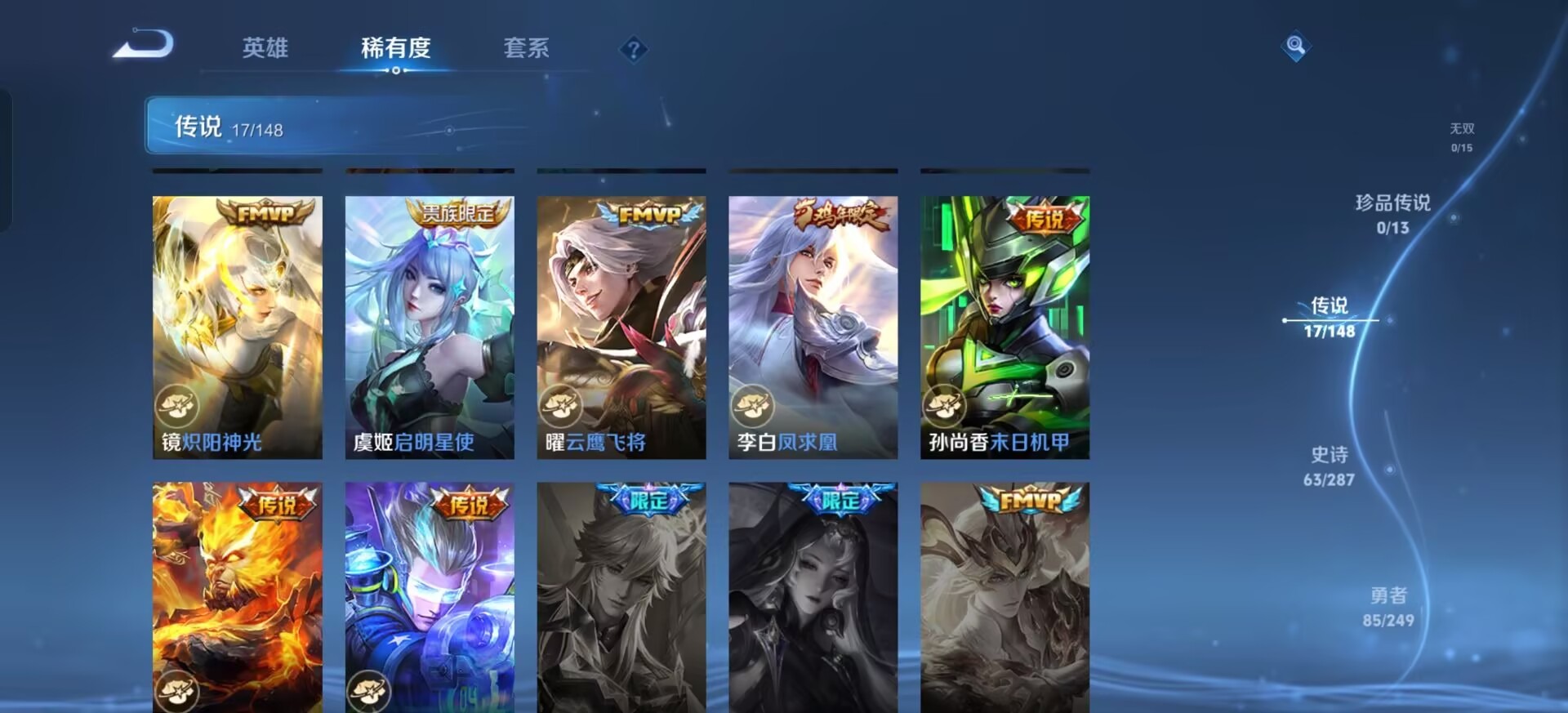 WZQM4562182王者荣耀账号详情图12