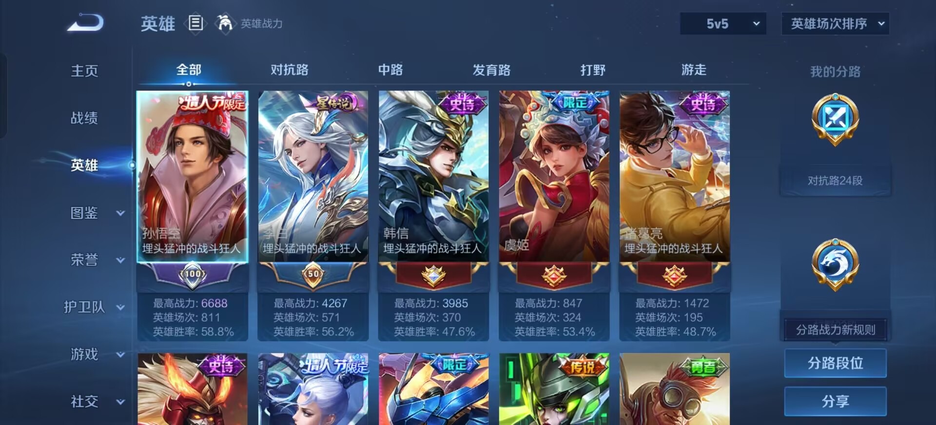 WZQM4562182王者荣耀账号详情图11