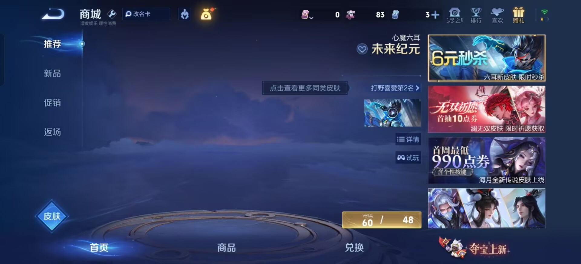 WZQM4562182王者荣耀账号详情图13