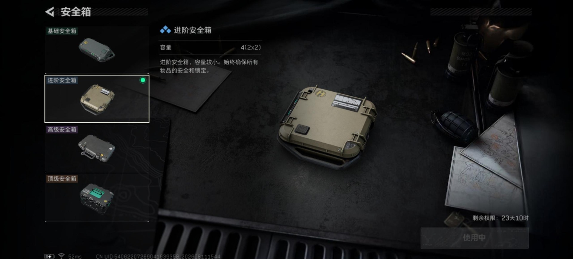 SJZMMN4262208三角洲行动账号详情图4 SJZMMN4262208三角洲行动账号详情图4