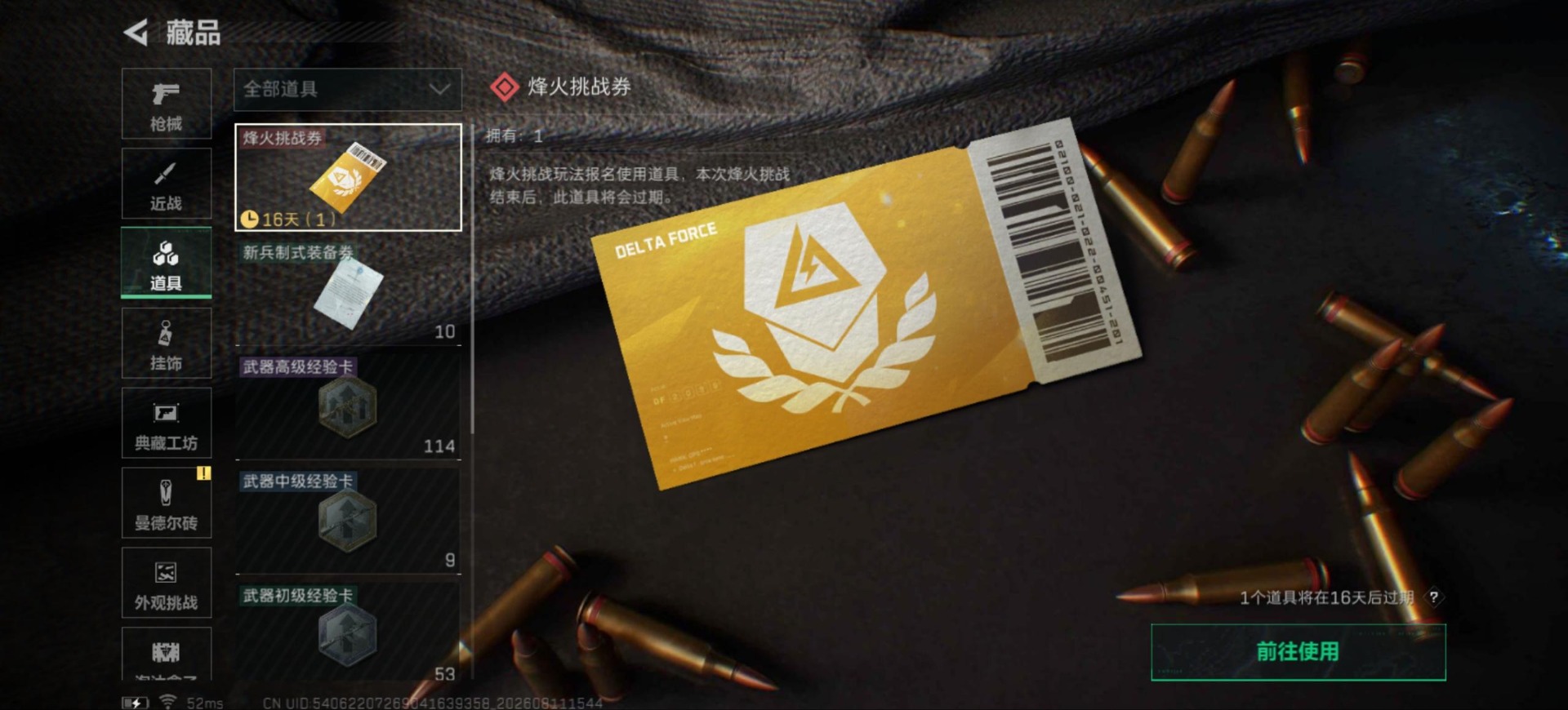 SJZMMN4262208三角洲行动账号详情图11 SJZMMN4262208三角洲行动账号详情图11