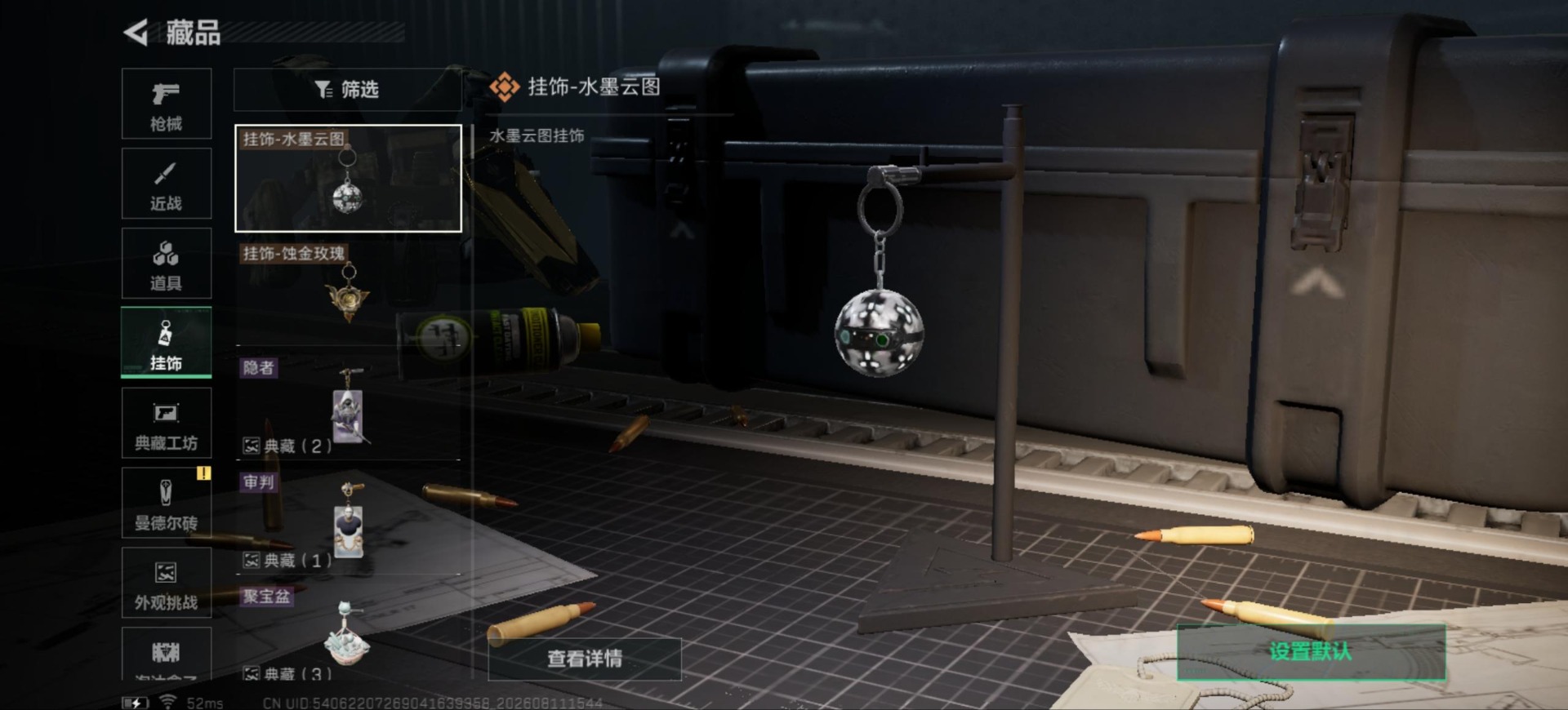 SJZMMN4262208三角洲行动账号详情图12 SJZMMN4262208三角洲行动账号详情图12