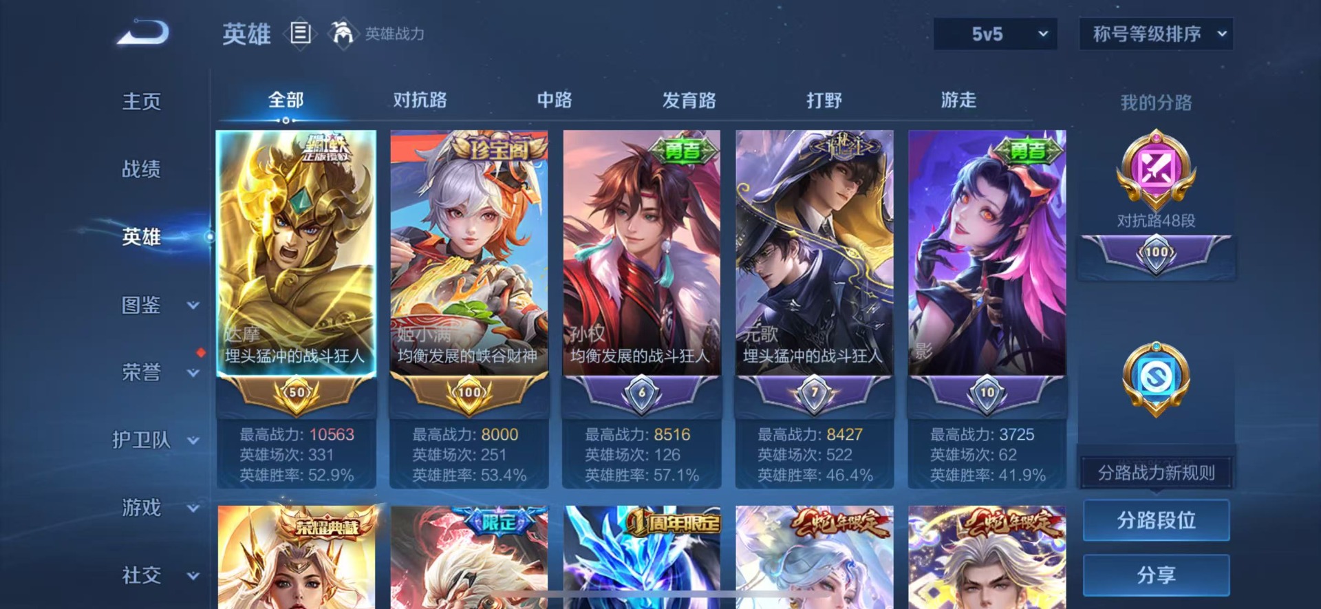 WZQM4555641王者荣耀账号详情图5 WZQM4555641王者荣耀账号详情图5