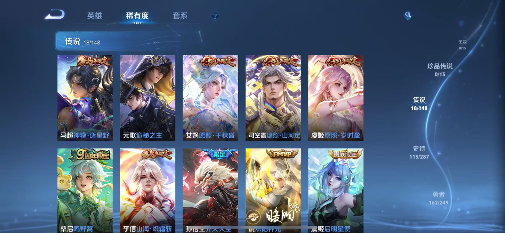 WZQM4555641王者荣耀账号详情图8 WZQM4555641王者荣耀账号详情图8