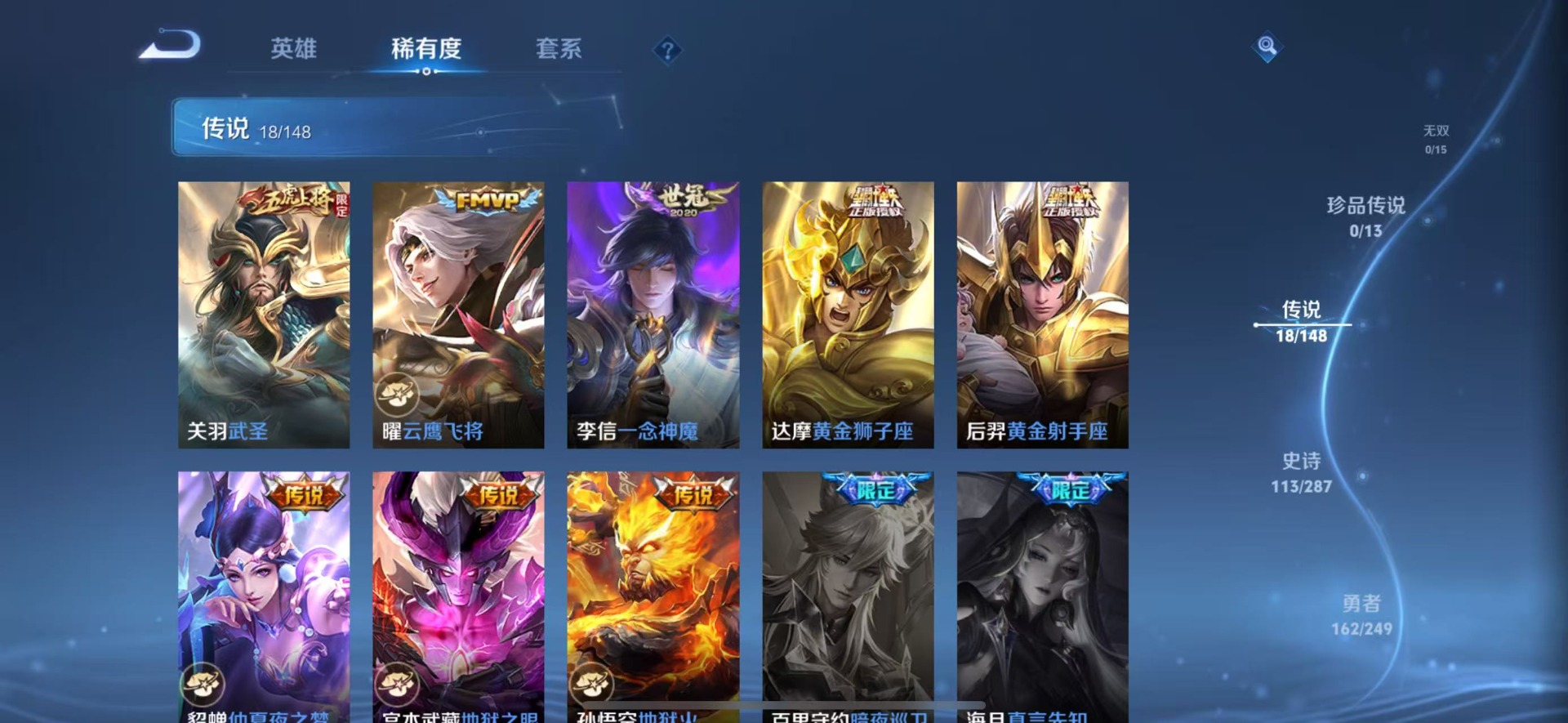 WZQM4555641王者荣耀账号详情图9 WZQM4555641王者荣耀账号详情图9