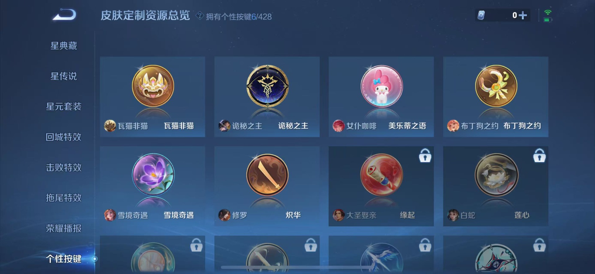 WZQM4555641王者荣耀账号详情图13 WZQM4555641王者荣耀账号详情图13