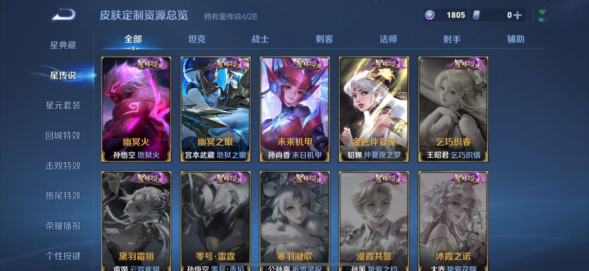 WZQM4555641王者荣耀账号详情图12 WZQM4555641王者荣耀账号详情图12