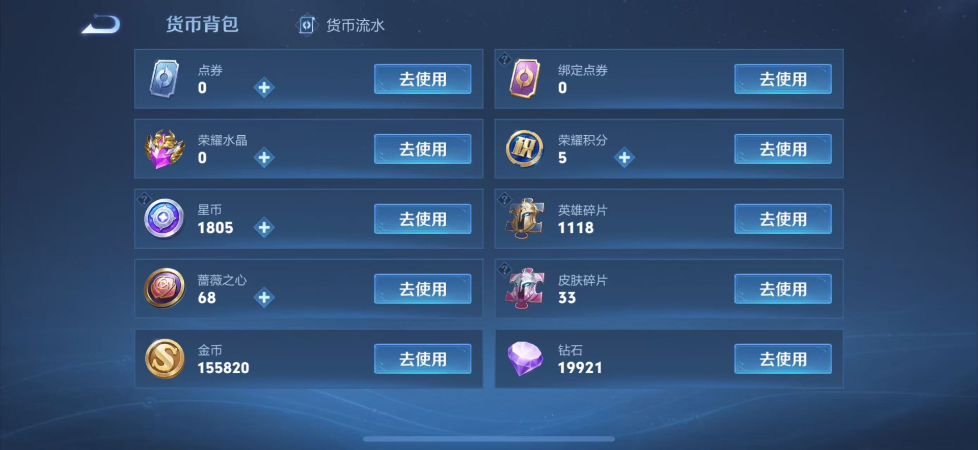 WZQM4555641王者荣耀账号详情图16 WZQM4555641王者荣耀账号详情图16