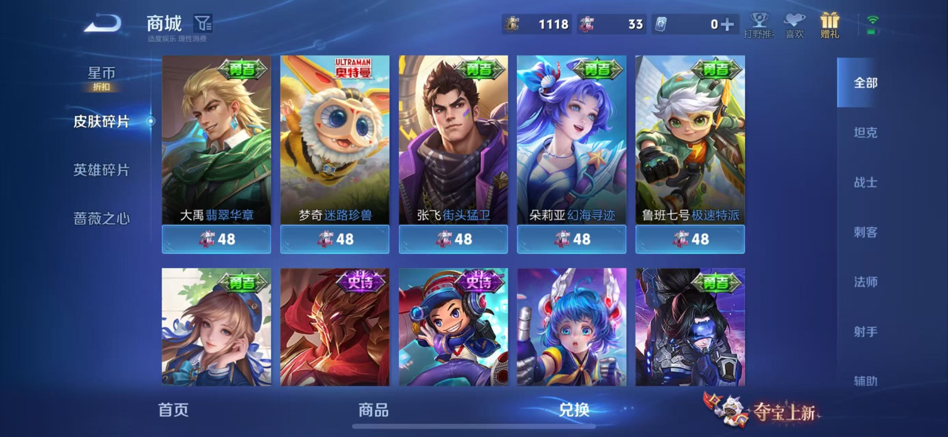 WZQM4555641王者荣耀账号详情图17 WZQM4555641王者荣耀账号详情图17