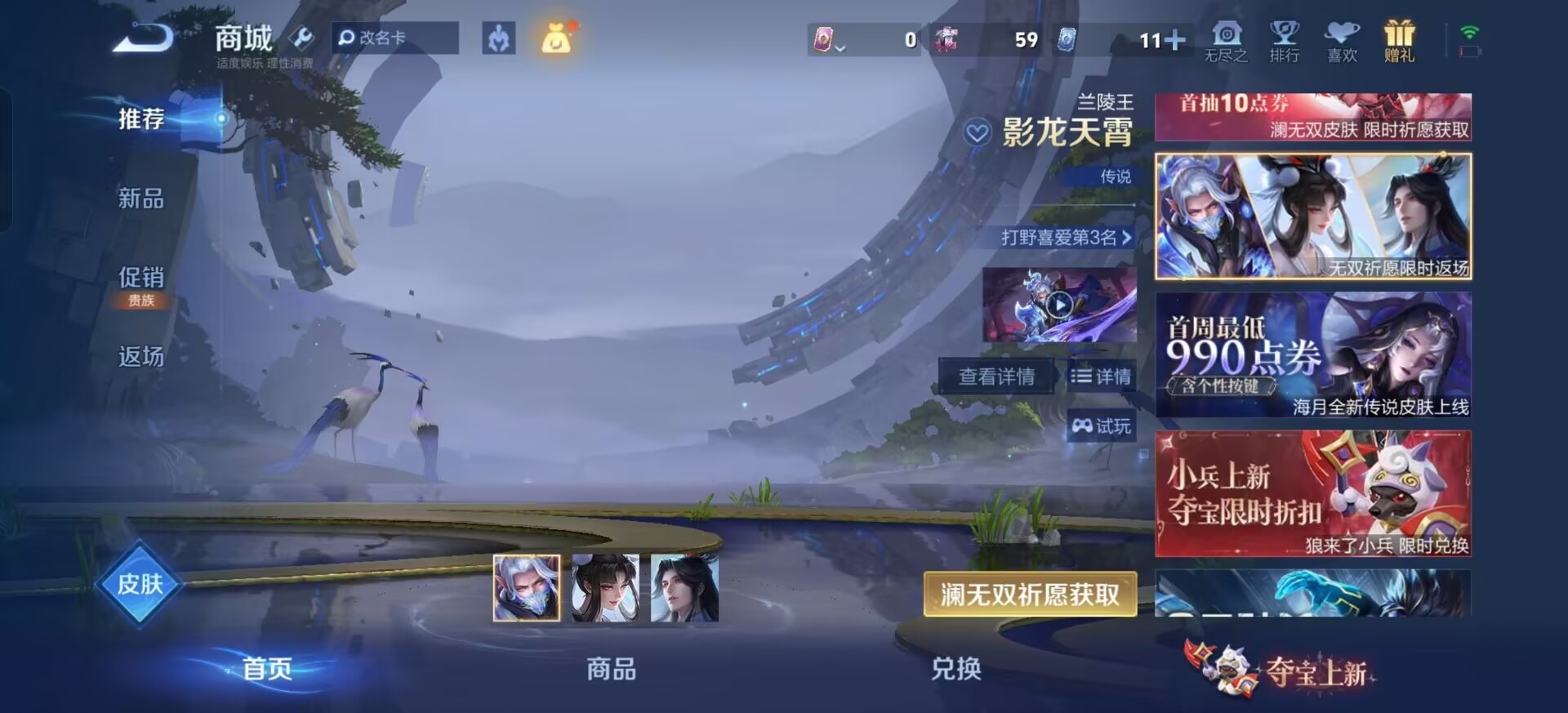 WZQM4571741王者荣耀账号详情图3
