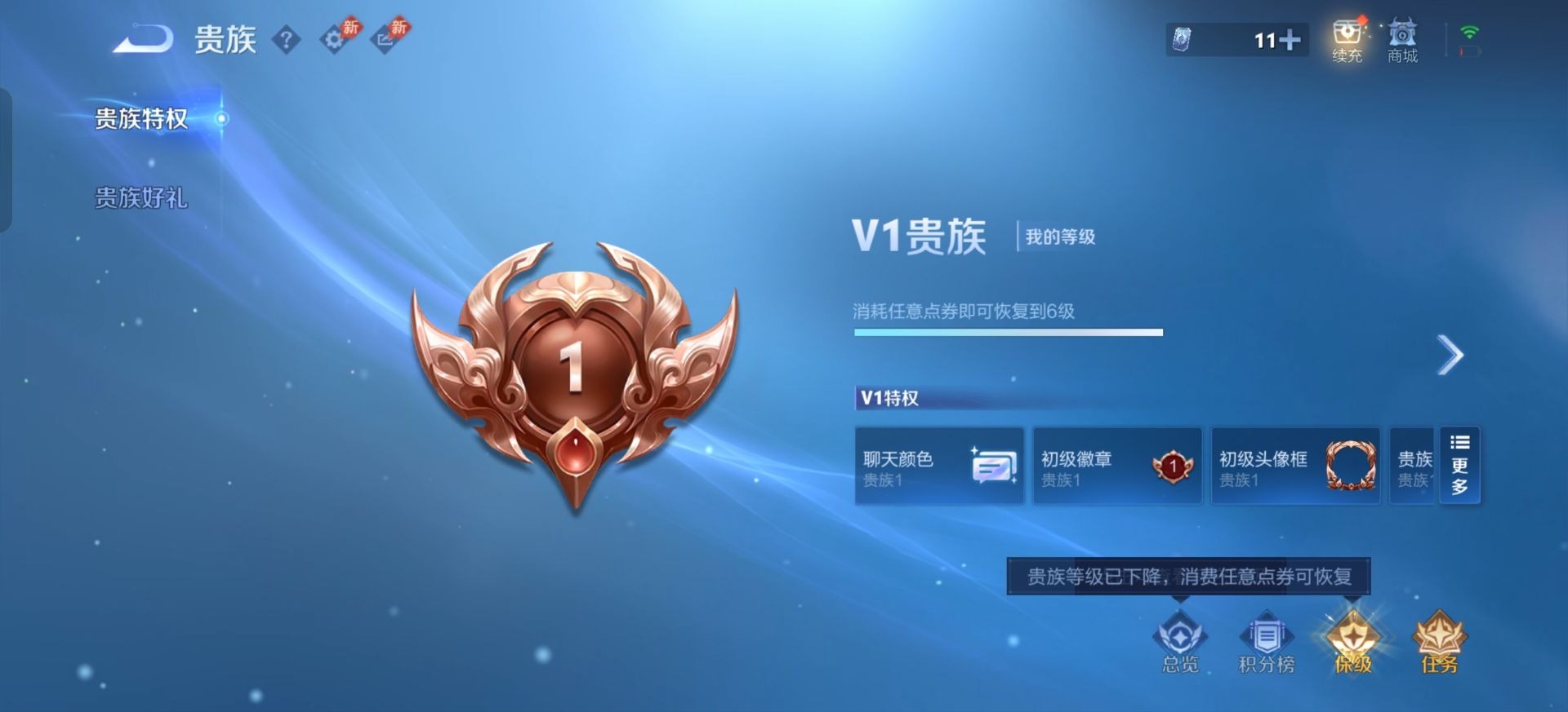 WZQM4571741王者荣耀账号详情图7