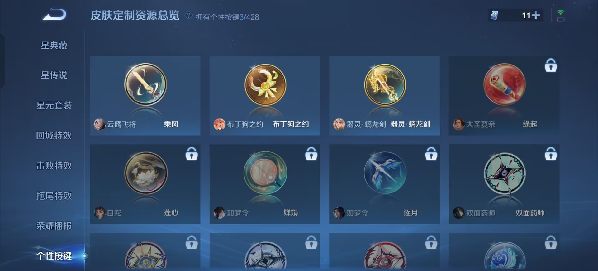 WZQM4571741王者荣耀账号详情图6