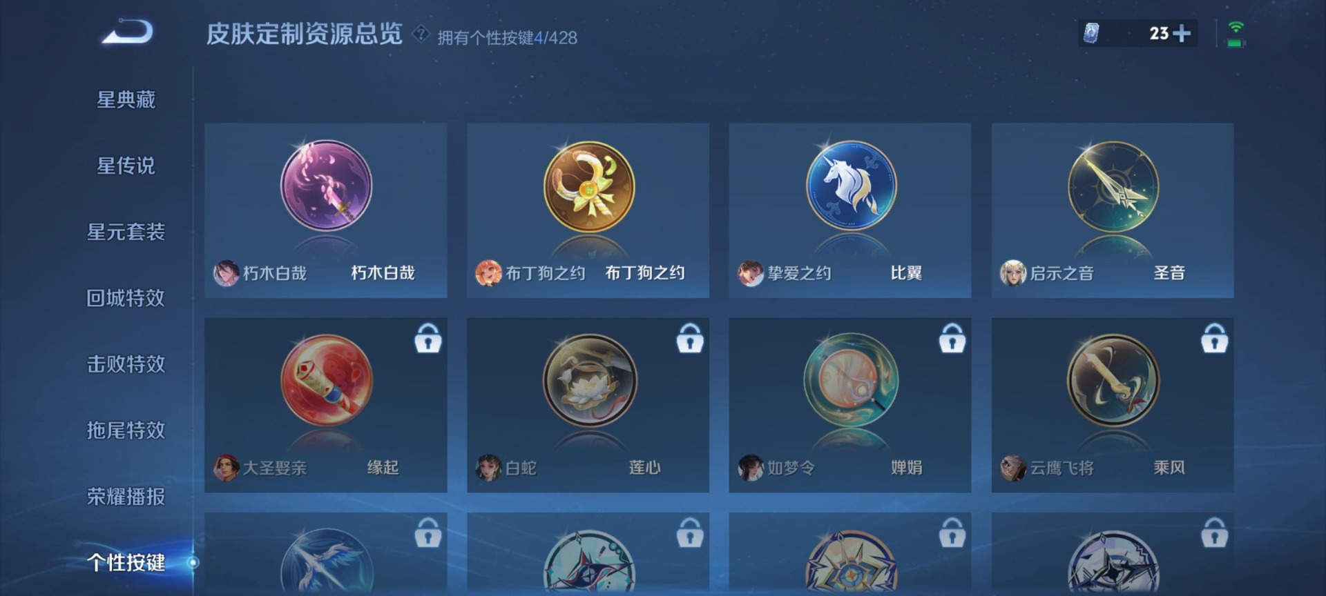 WZQM4555734王者荣耀账号详情图5 WZQM4555734王者荣耀账号详情图5