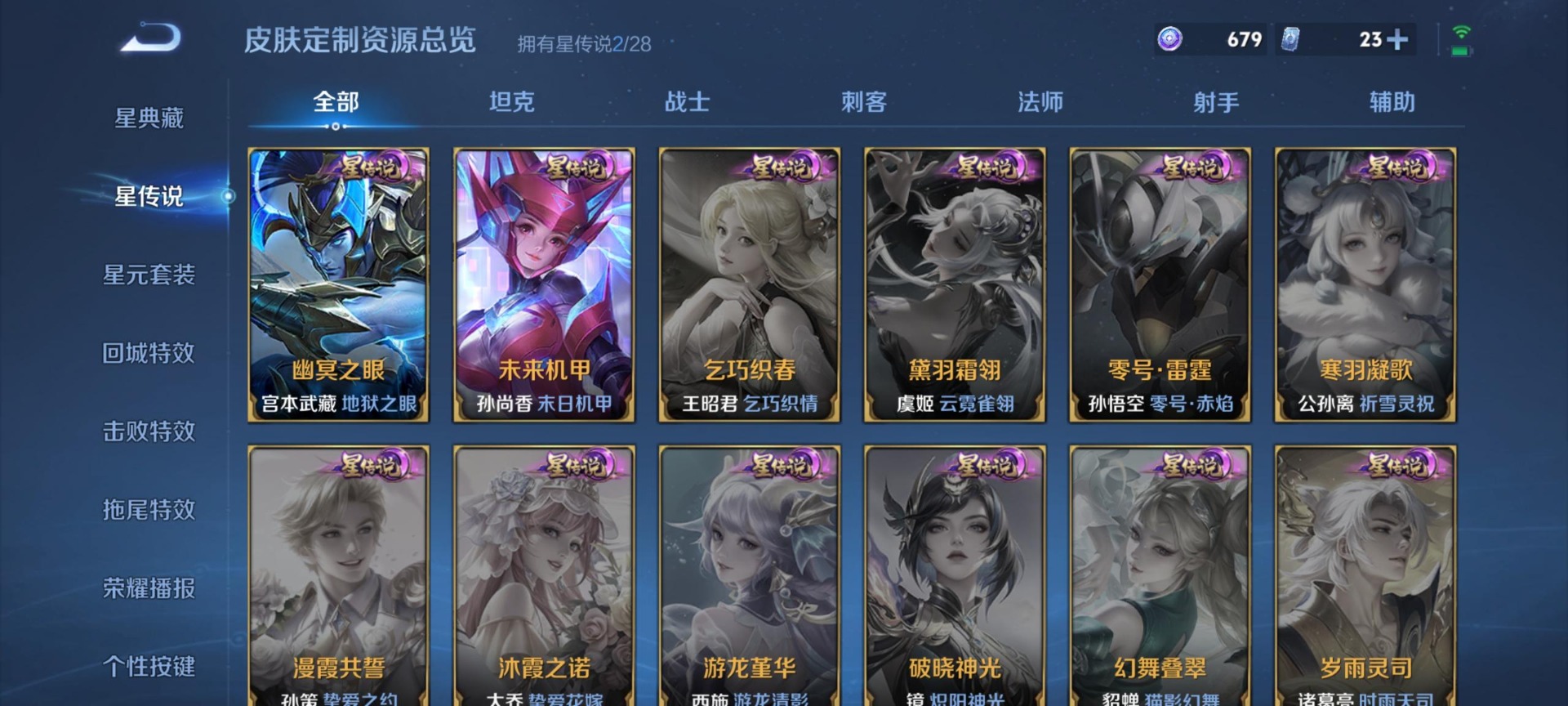 WZQM4555734王者荣耀账号详情图6 WZQM4555734王者荣耀账号详情图6