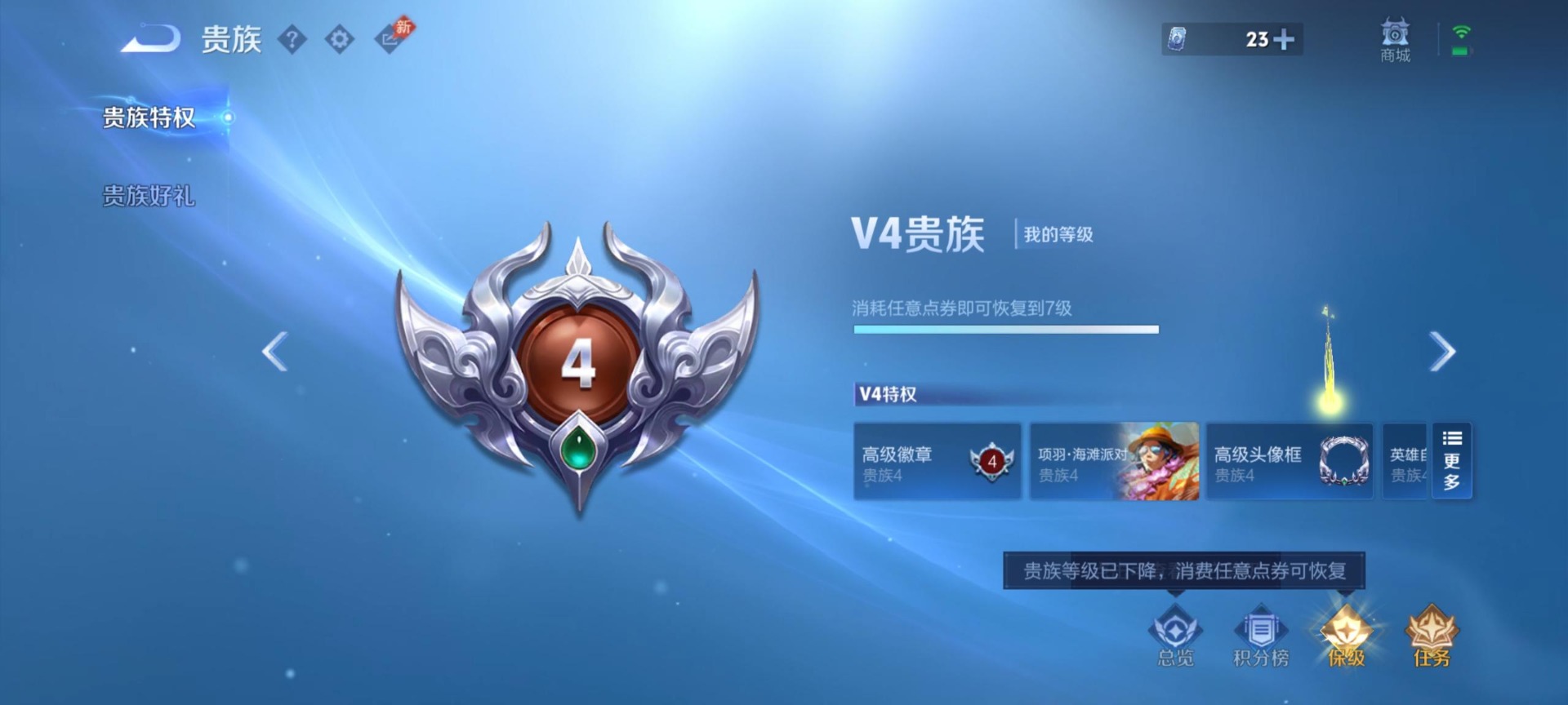 WZQM4555734王者荣耀账号详情图7 WZQM4555734王者荣耀账号详情图7