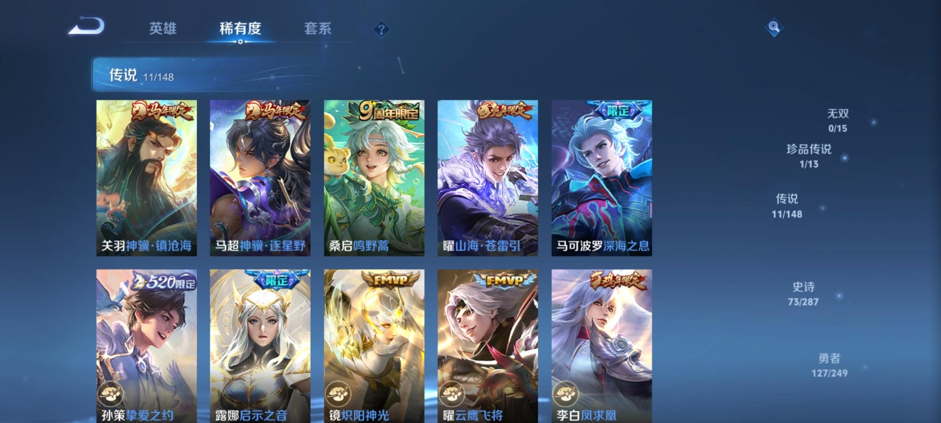 WZQM4555734王者荣耀账号详情图9 WZQM4555734王者荣耀账号详情图9