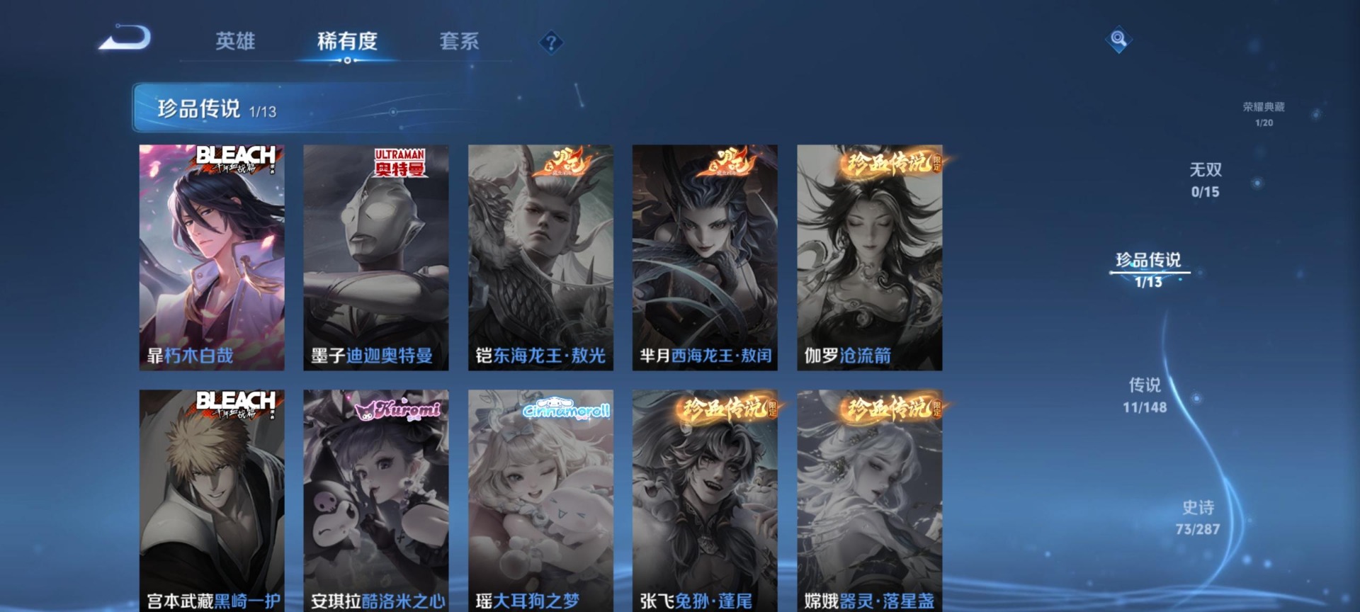 WZQM4555734王者荣耀账号详情图10 WZQM4555734王者荣耀账号详情图10