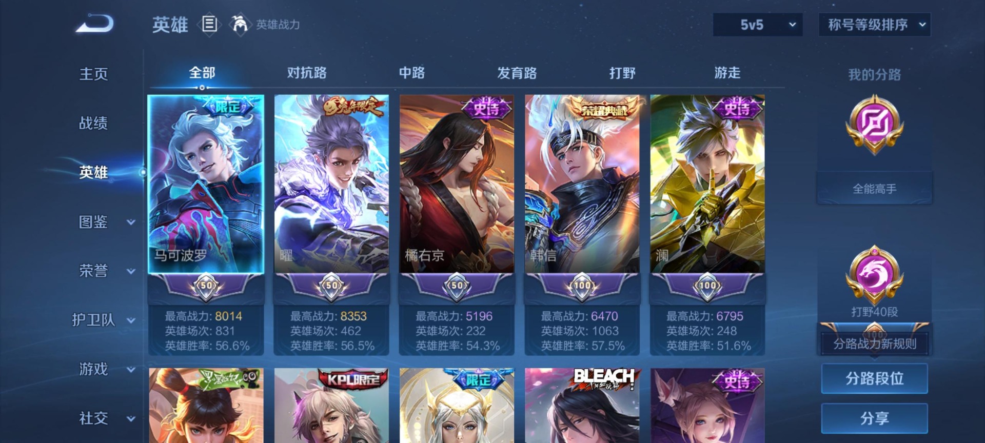 WZQM4555734王者荣耀账号详情图13 WZQM4555734王者荣耀账号详情图13