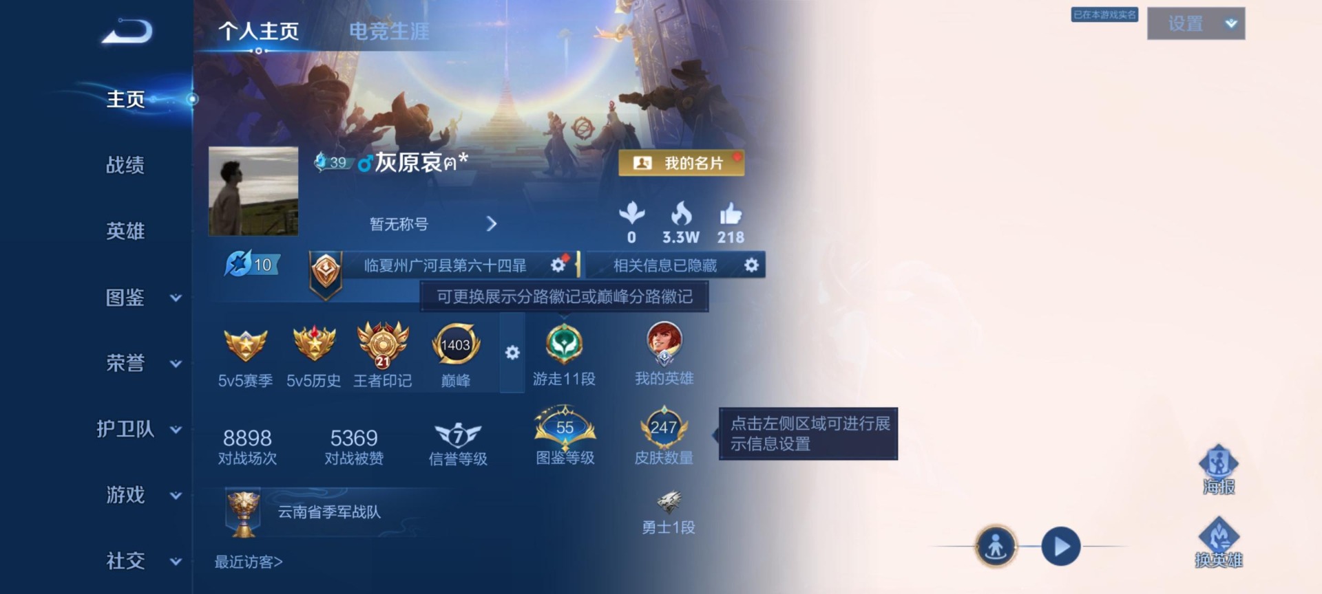 WZQM4555734王者荣耀账号详情图14 WZQM4555734王者荣耀账号详情图14