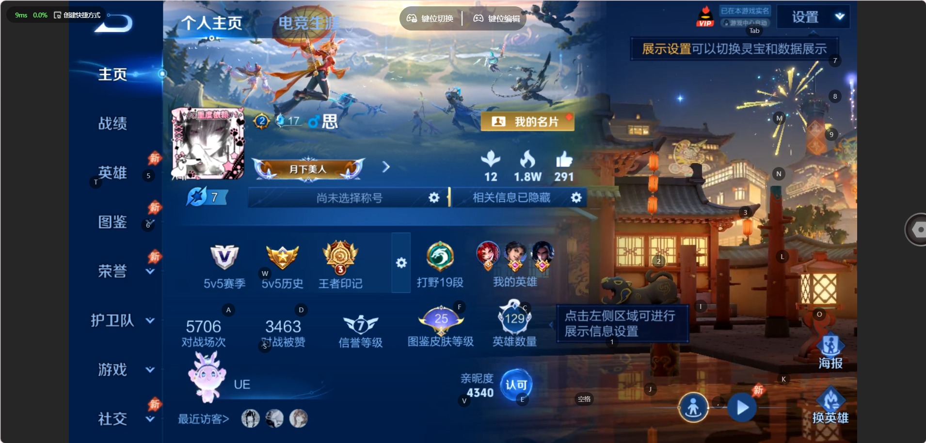 WZQM4581639王者荣耀账号详情图4 WZQM4581639王者荣耀账号详情图4