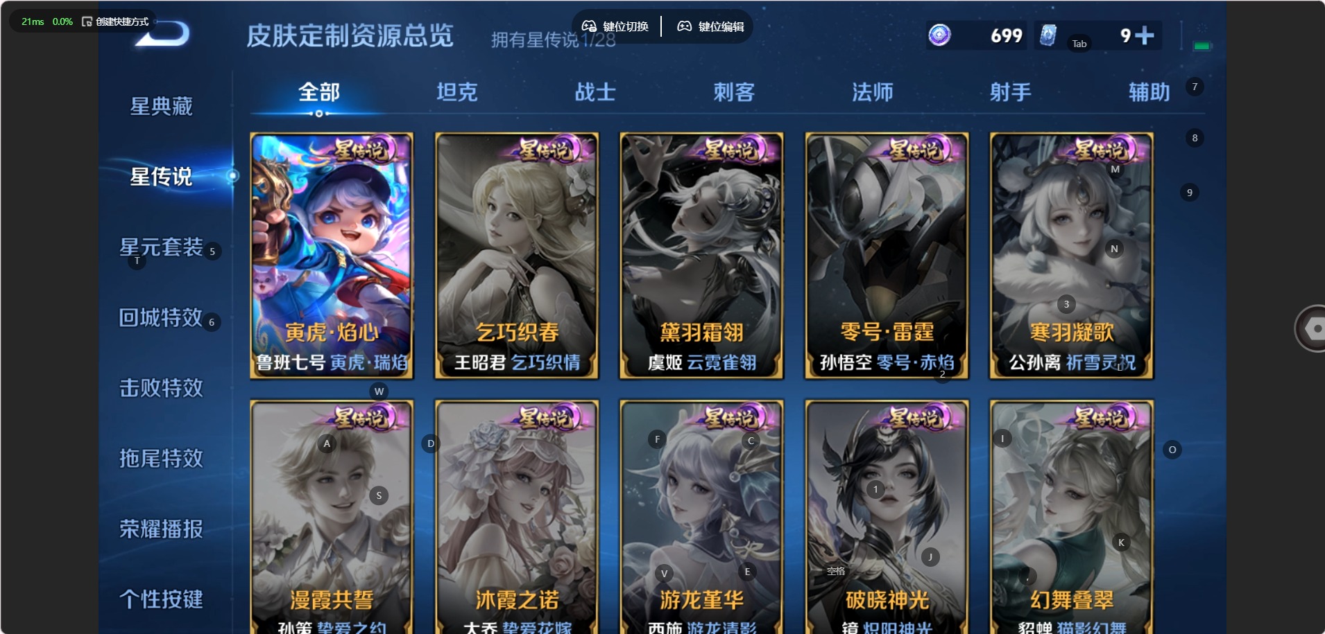 WZQM4581639王者荣耀账号详情图7 WZQM4581639王者荣耀账号详情图7