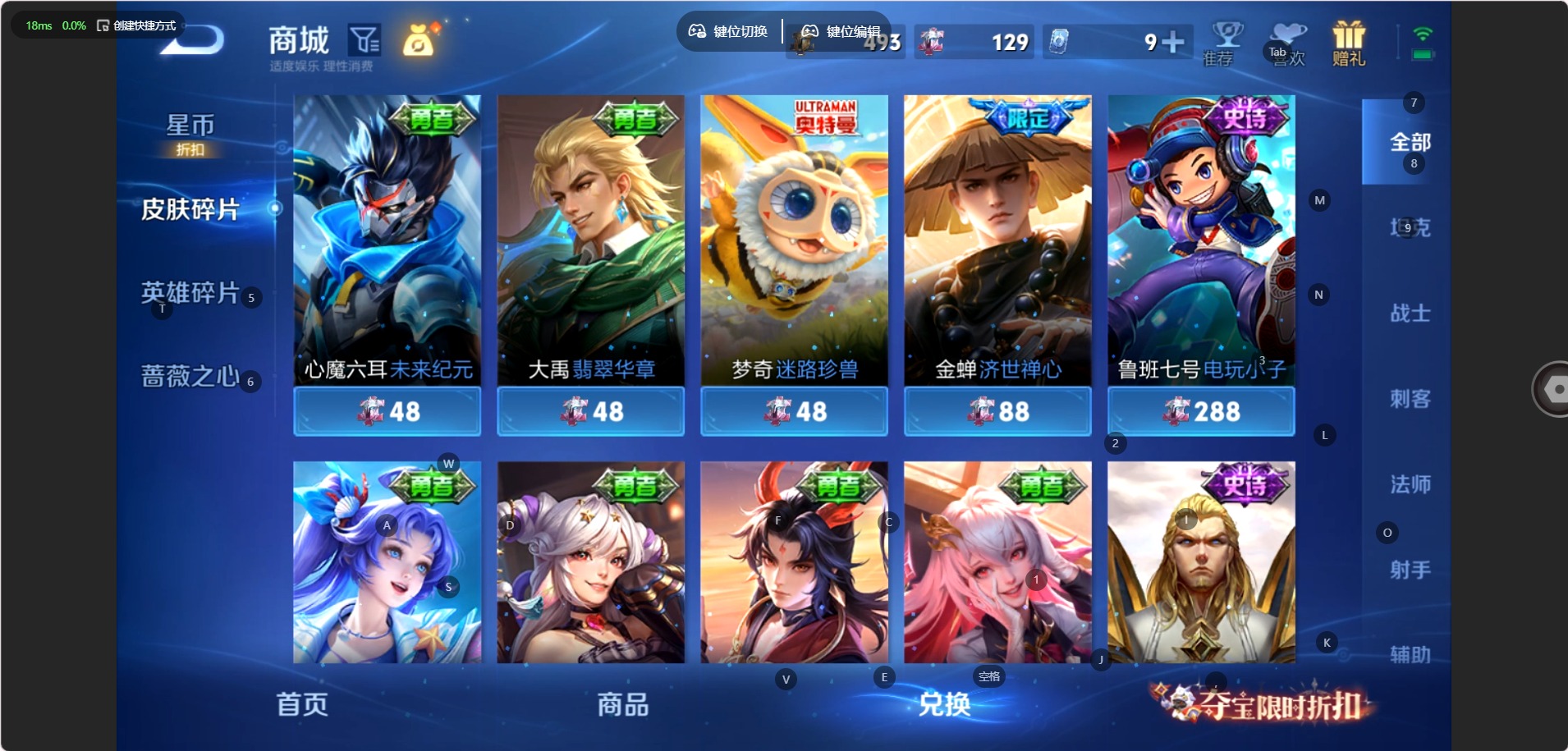 WZQM4581639王者荣耀账号详情图13 WZQM4581639王者荣耀账号详情图13