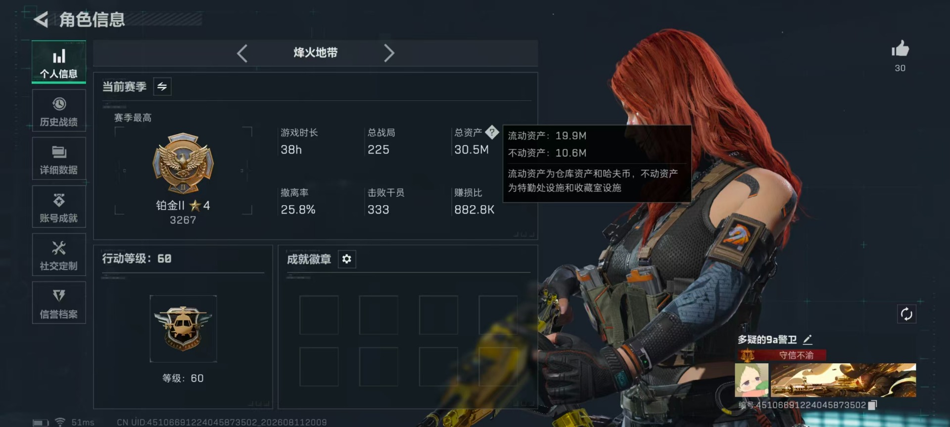SJZMMN4378498三角洲行动账号详情图3 SJZMMN4378498三角洲行动账号详情图3