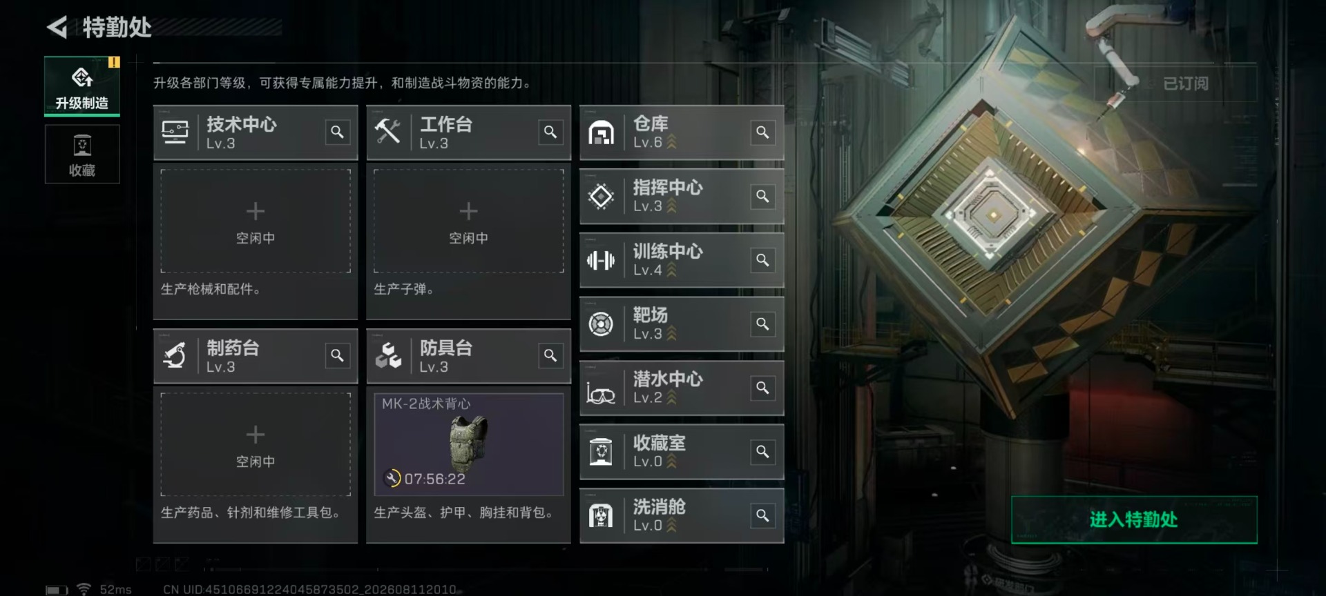 SJZMMN4378498三角洲行动账号详情图13 SJZMMN4378498三角洲行动账号详情图13