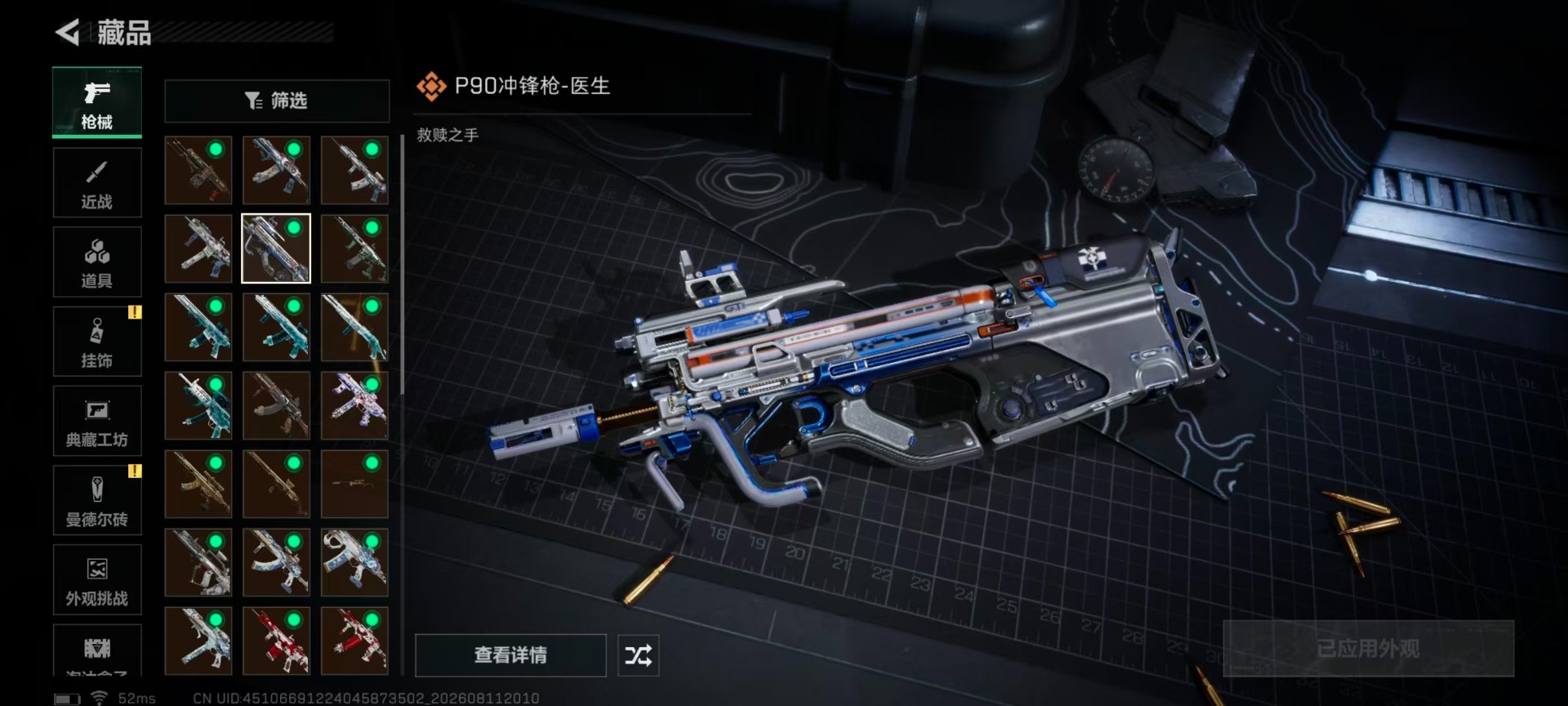 SJZMMN4378498三角洲行动账号详情图16 SJZMMN4378498三角洲行动账号详情图16