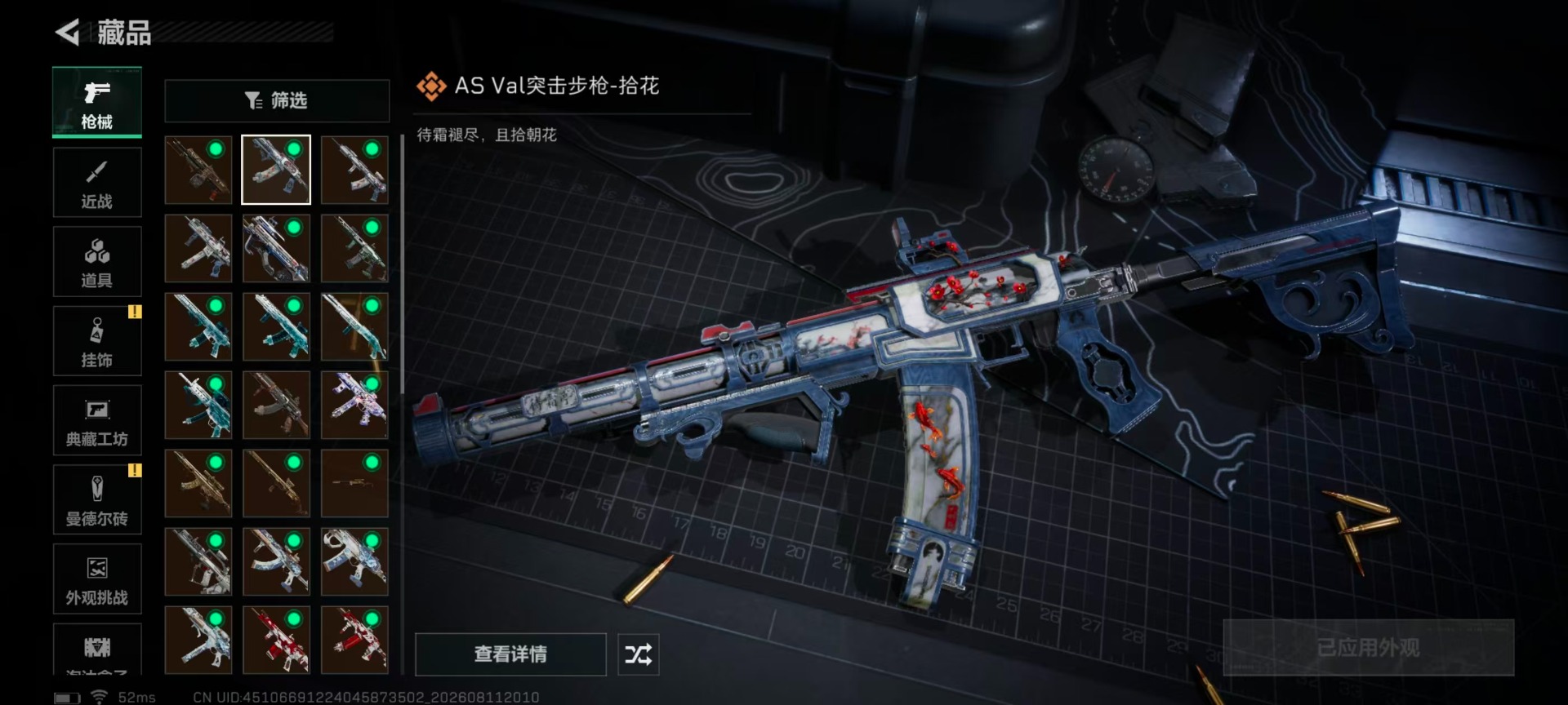 SJZMMN4378498三角洲行动账号详情图15 SJZMMN4378498三角洲行动账号详情图15