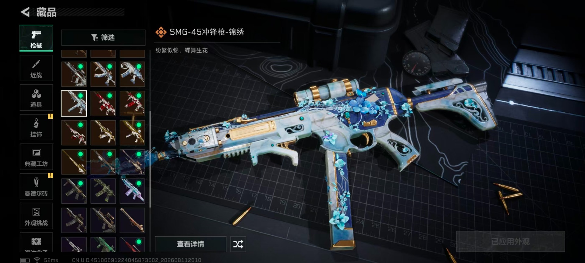 SJZMMN4378498三角洲行动账号详情图23 SJZMMN4378498三角洲行动账号详情图23