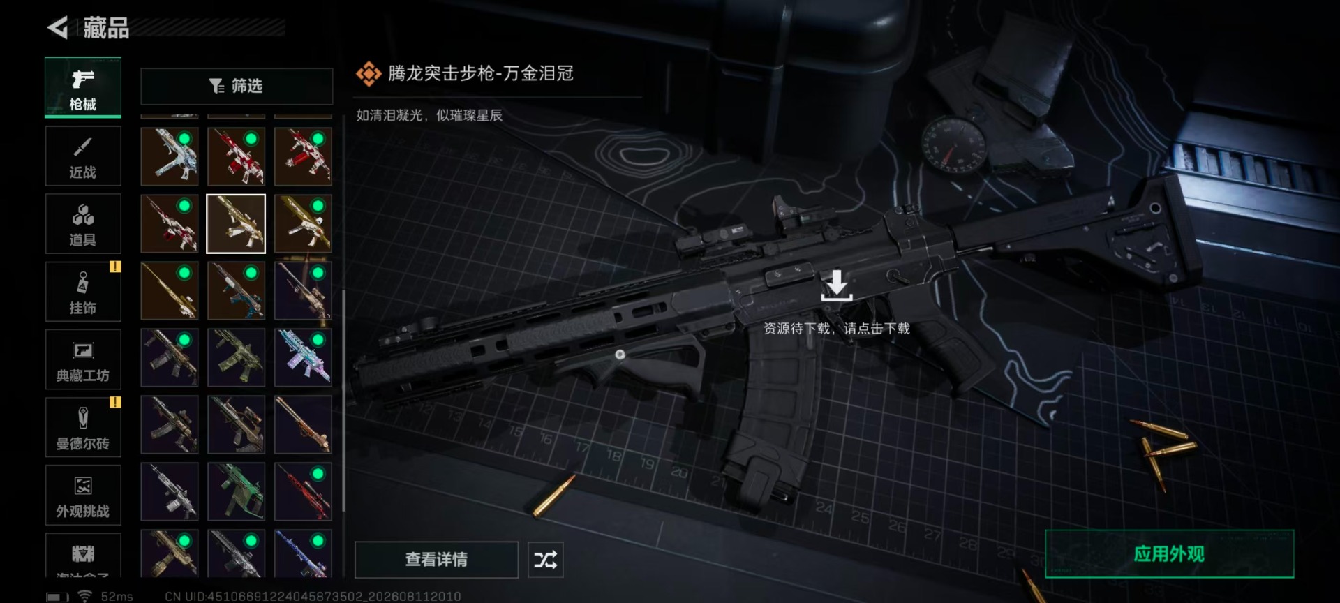 SJZMMN4378498三角洲行动账号详情图25 SJZMMN4378498三角洲行动账号详情图25