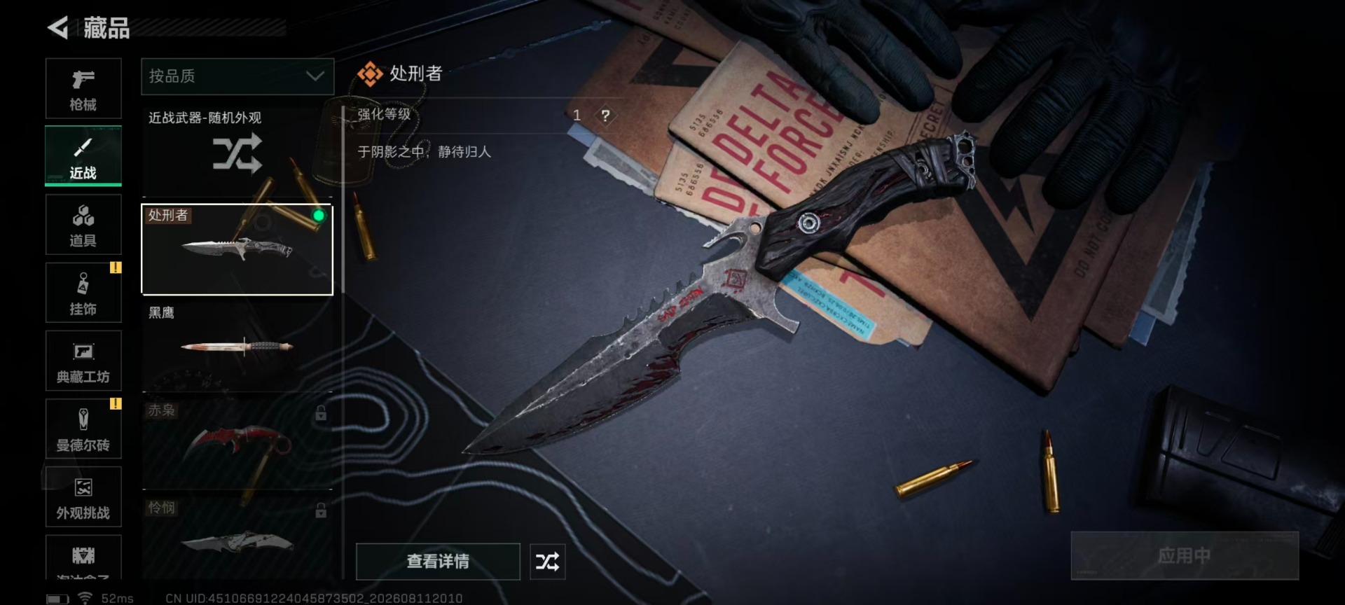 SJZMMN4378498三角洲行动账号详情图27 SJZMMN4378498三角洲行动账号详情图27