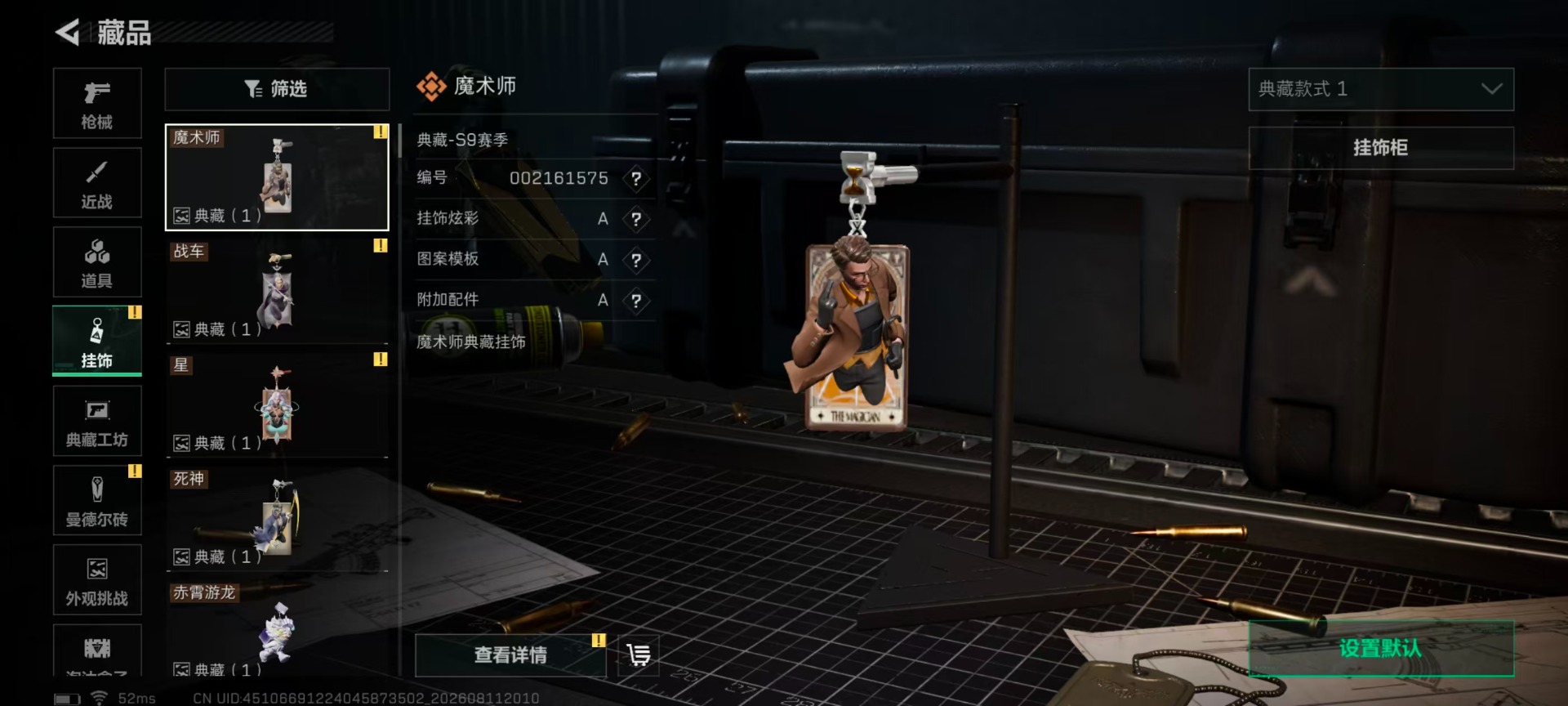 SJZMMN4378498三角洲行动账号详情图29 SJZMMN4378498三角洲行动账号详情图29