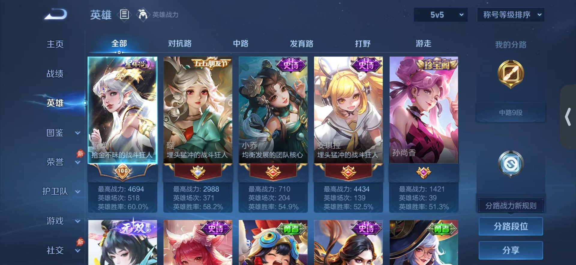 WZQM4566889王者荣耀账号详情图4 WZQM4566889王者荣耀账号详情图4
