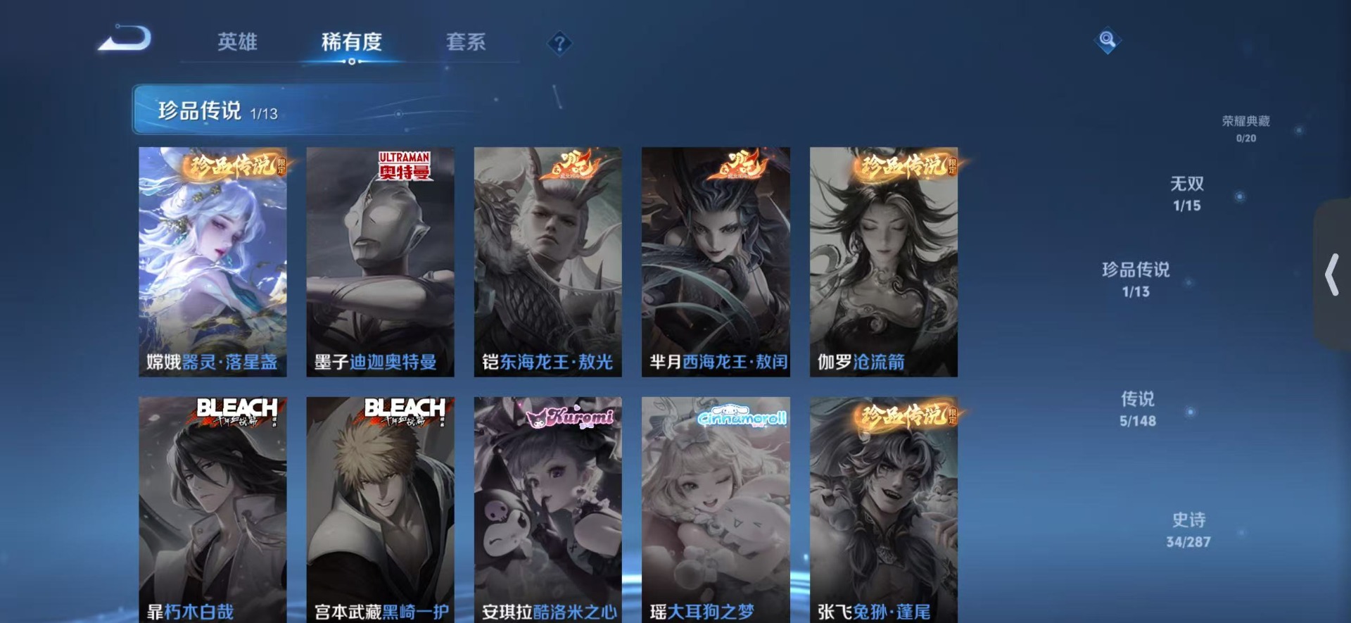WZQM4566889王者荣耀账号详情图7 WZQM4566889王者荣耀账号详情图7