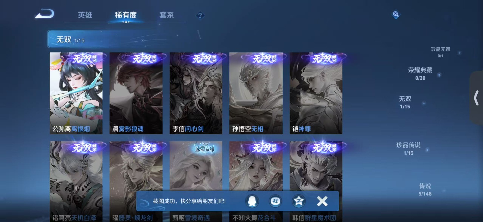 WZQM4566889王者荣耀账号详情图8 WZQM4566889王者荣耀账号详情图8