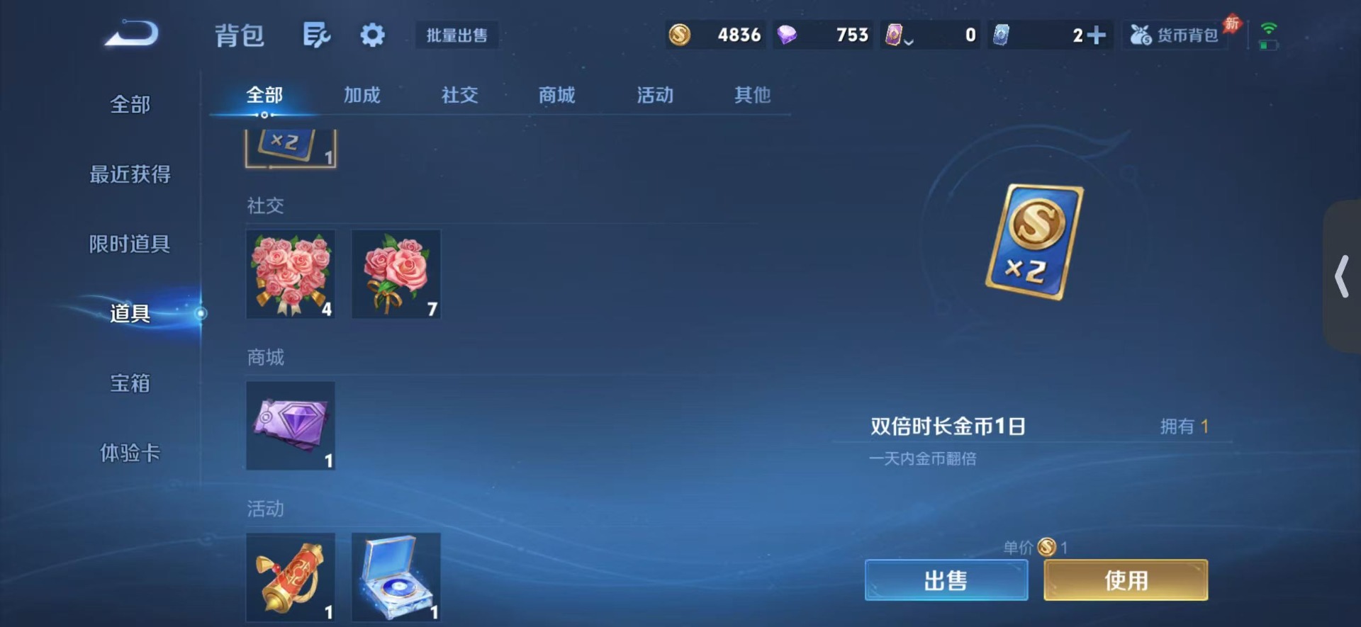WZQM4566889王者荣耀账号详情图12 WZQM4566889王者荣耀账号详情图12